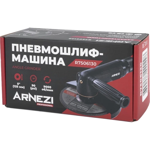 Пневмошлифмашина угловая ( УШМ ) Arnezi 150мм, 9000 Об/мин R7506130 фото 8 Пневмошлифмашина угловая ( УШМ ) Arnezi 150мм, 9000 Об/мин R7506130 фото 8