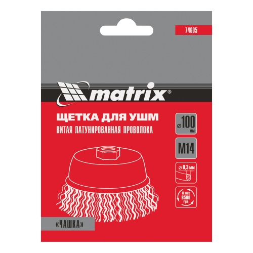 Щетка для УШМ, 100 мм, М14, "чашка", латунированная витая проволока Matrix фото 7