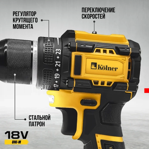 Дрель-шуруповерт аккумуляторный Kolner 18V UNI-M, BL, 34/15 Нм, Коlner KDD 18BL-2K, 8020100563 фото 5