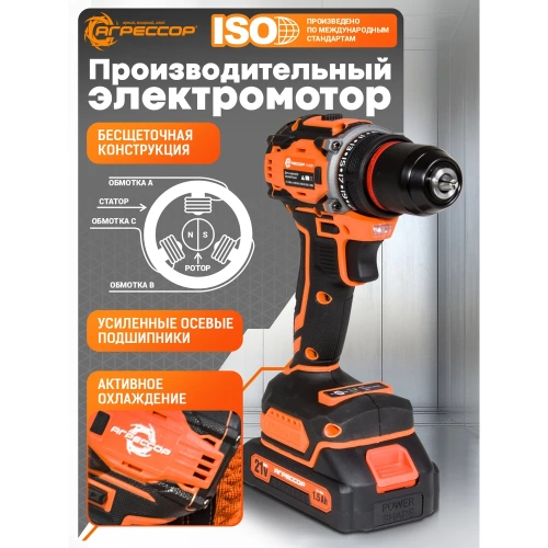 Аккумуляторный шуруповерт Агрессор 60 Nm, 21V/1.5А, бесщеточный мотор, АКБ 2 шт., зарядное устройство 220В, набор насадок 24 шт., пластиковый кейс SH-060W фото 7 Аккумуляторный шуруповерт Агрессор 60 Nm, 21V/1.5А, бесщеточный мотор, АКБ 2 шт., зарядное устройство 220В, набор насадок 24 шт., пластиковый кейс SH-060W фото 7