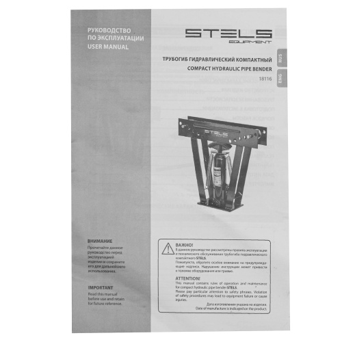 Трубогиб гидравлический, 1/2-2", 12 т, в комплекте с башмаками Stels фото 10