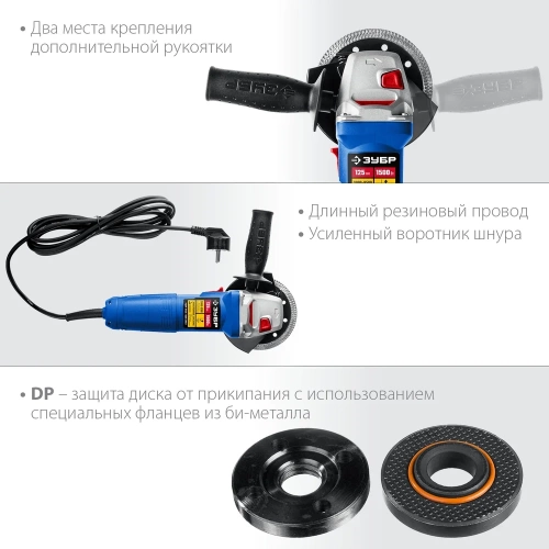 Углошлифовальная машина ЗУБР Профессионал УШМ-П125-1500 ЭПСТ фото 7 Углошлифовальная машина ЗУБР Профессионал УШМ-П125-1500 ЭПСТ фото 7