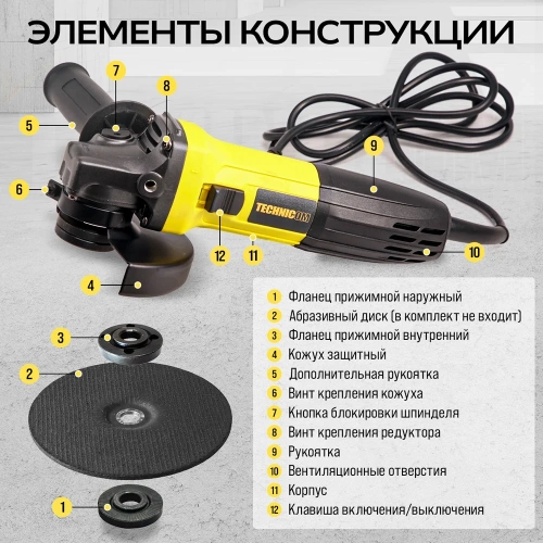 Угловая шлифовальная машина TECHNICOM 710Вт, 220В, 11000 об/мин, диск 115/125мм TC-EAG115 фото 6