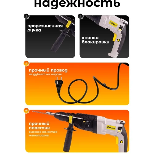 Перфоратор BifAces ARH-850-26D фото 7 Перфоратор BifAces ARH-850-26D фото 7