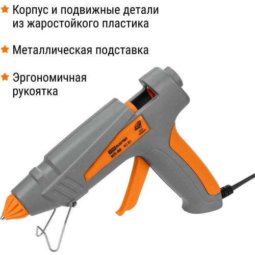 Клеевой пистолет TDM ELECTRIC КП-40 11,3 мм, с подставкой, шнур 1,3 м, 40 Вт, Т=220 С "Алмаз" SQ1024-0101 фото 5 Клеевой пистолет TDM ELECTRIC КП-40 11,3 мм, с подставкой, шнур 1,3 м, 40 Вт, Т=220 С "Алмаз" SQ1024-0101 фото 5
