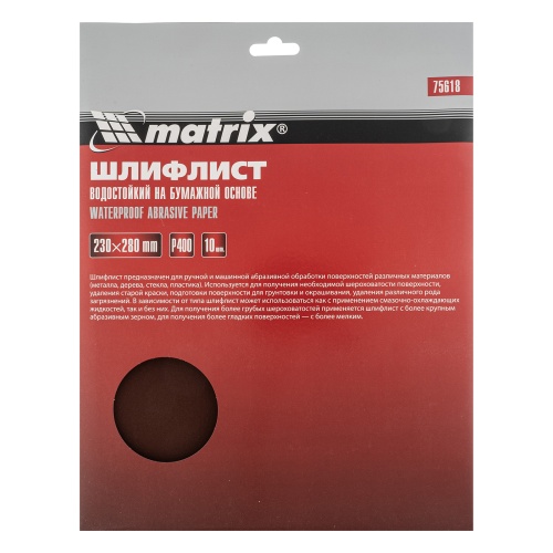 Шлифлист на бумажной основе, P 400, 230 х 280 мм, 10 шт, водостойкий Matrix фото 5