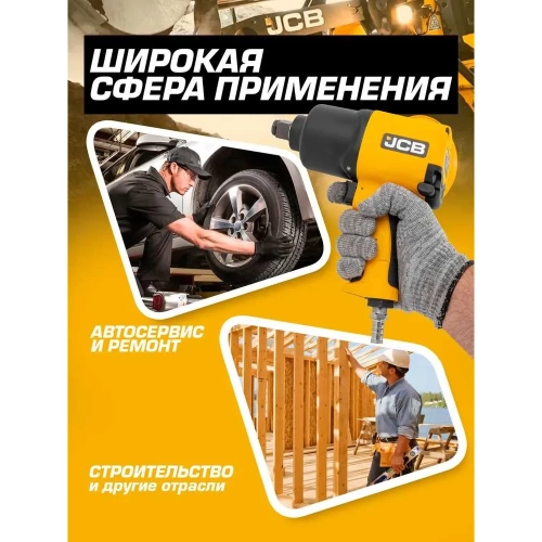 Пневмогайковерт ударный JCB "Twin Hammer" 3/4" с реверсом JCB-RP7460(58329) фото 7
