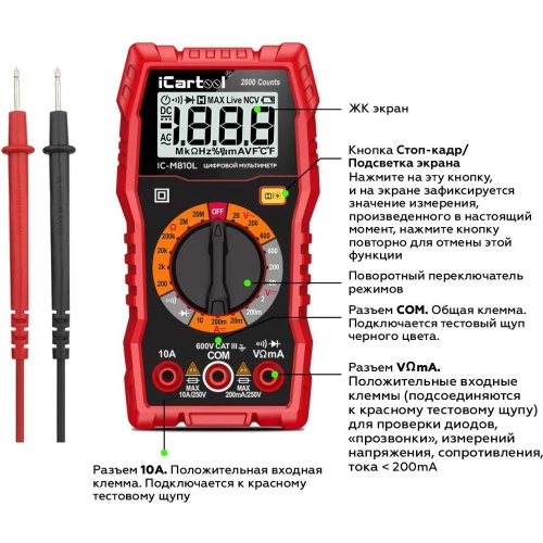 Цифровой мультиметр iCarTool IC-M810L фото 7