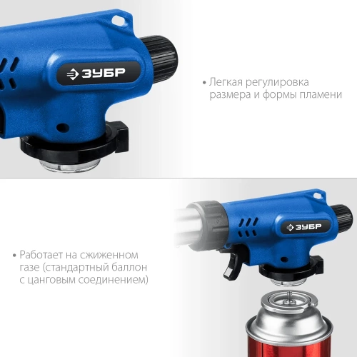 Газовая горелка ЗУБР ГП-500 с пъезоподжигом 55552 фото 5