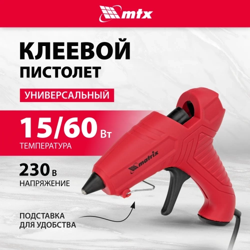 Клеевой пистолет MATRIX 93003 фото 4