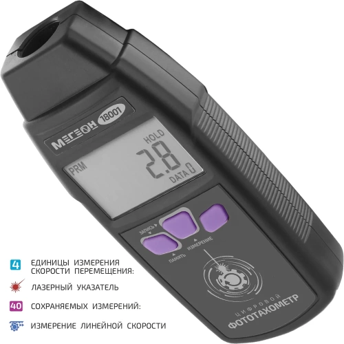 Лазерный тахометр МЕГЕОН 18001 00000001839 фото 3