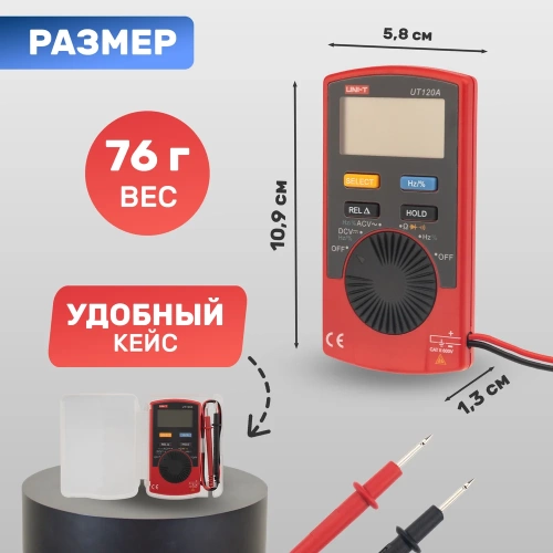 Портативный мультиметр UNI-T UT120A 13-0010 фото 5