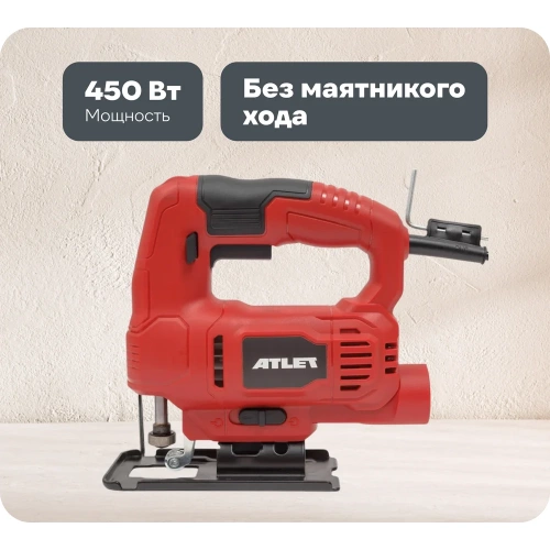 Электролобзик ATLET PSJ450G Электролобзик ATLET PSJ450G