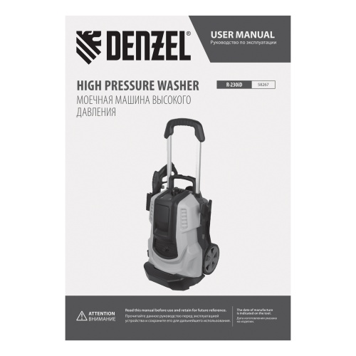 Моечная машина высокого давления R-230iD, 3300 Вт, 230 бар, 600 л/ч, асинх. двиг., бараб.// Denzel фото 25