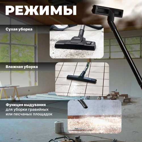 Пылесос WORTEX VC 2515 WS 1334468 фото 4 Пылесос WORTEX VC 2515 WS 1334468 фото 4