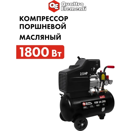 Поршневой масляный компрессор QUATTRO ELEMENTI KM 24-260 248-481 фото 8