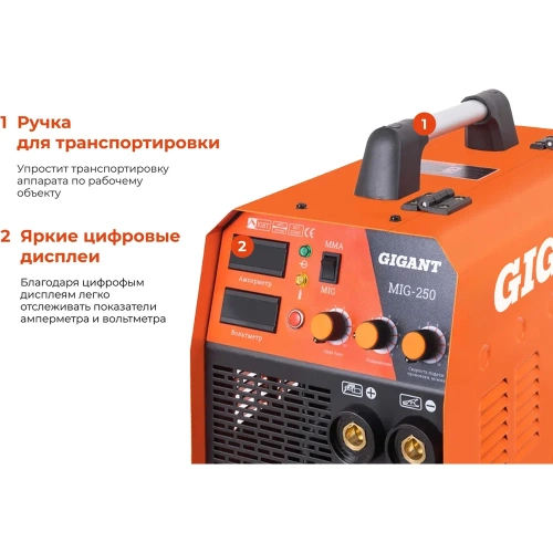 Сварочный полуавтомат - инвертор (250 A; EURO; ПВ 60%) Gigant MIG-250 фото 4 Сварочный полуавтомат - инвертор (250 A; EURO; ПВ 60%) Gigant MIG-250 фото 4