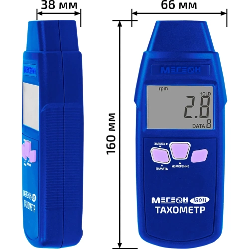 Тахометр МЕГЕОН 18011 с поверкой к0000408360 фото 5 Тахометр МЕГЕОН 18011 с поверкой к0000408360 фото 5