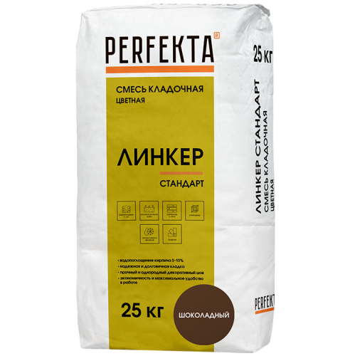 Смесь кладочная Perfekta Линкер Стандарт шоколадная 25 кг