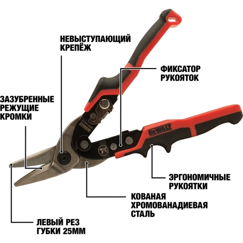 Ножницы по металлу DEWALT ERGO левые, 250 мм DWHT14673-0 фото 3 Ножницы по металлу DEWALT ERGO левые, 250 мм DWHT14673-0 фото 3