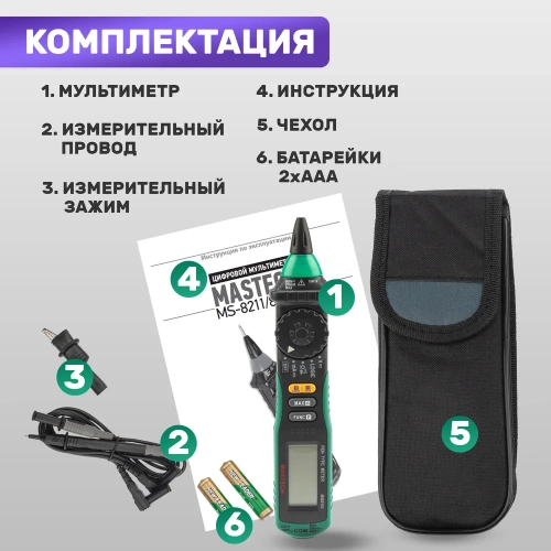 Цифровой мультиметр Mastech MS8211D M128 фото 8