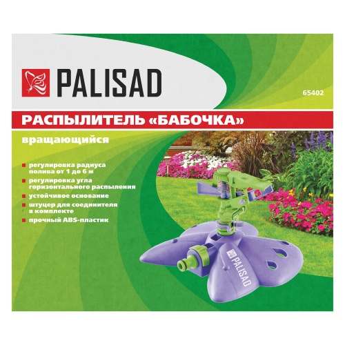 Распылитель импульсный Бабочка с регулировкой Palisad фото 10