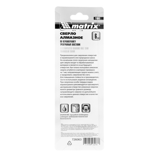 Сверло алмазное по керамограниту, 6 х 67 мм, трехгранный хвостовик, 2 шт Matrix фото 6