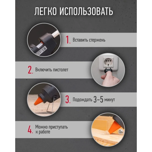 Клеевой пистолет ОНЛАЙТ 90 374 OTE-Pk05-20W-7 20 Вт, 7 мм 90374 фото 6 Клеевой пистолет ОНЛАЙТ 90 374 OTE-Pk05-20W-7 20 Вт, 7 мм 90374 фото 6