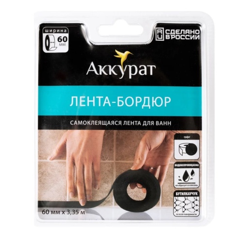 Лента-бордюр самоклеящаяся Аккурат hk95934 60 мм 3,35 м графит фото 3