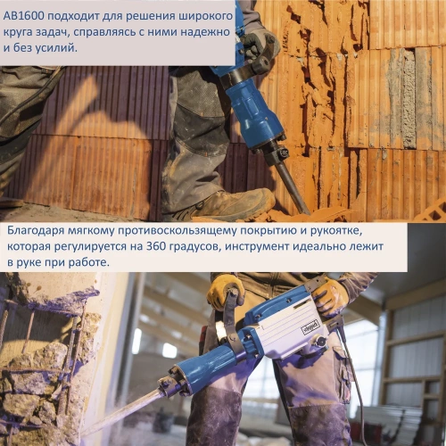 Отбойный молоток AB1600 Scheppach 5908201901 фото 7 Отбойный молоток AB1600 Scheppach 5908201901 фото 7