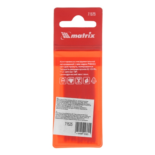 Сверло по металлу, 2.5 мм, полированное, HSS, 10 шт, цилиндрический хвостовик Matrix фото 6