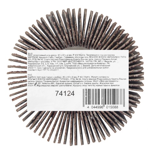 Круг лепестковый для дрели, 60 х 30 х 6 мм, P 80 Matrix фото 6