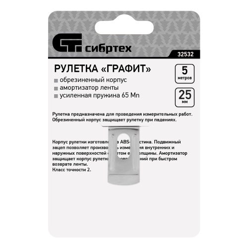 Рулетка Графит,обрезиненный корпус,амортизатор,5 м х 25 мм Сибртех фото 7
