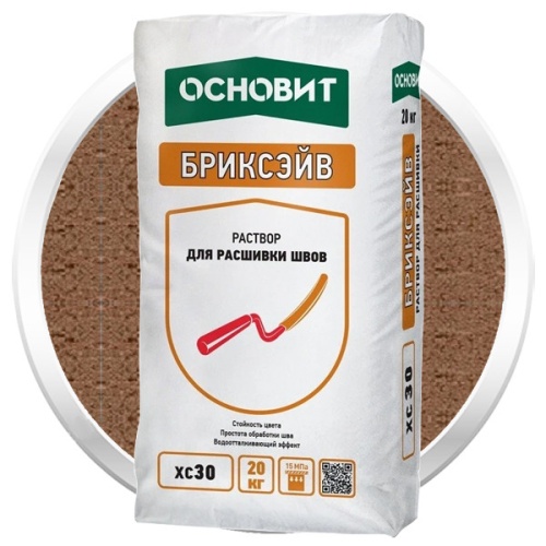 Раствор для расшивки швов Основит Бриксэйв XC-30 светло-коричневый 20 кг