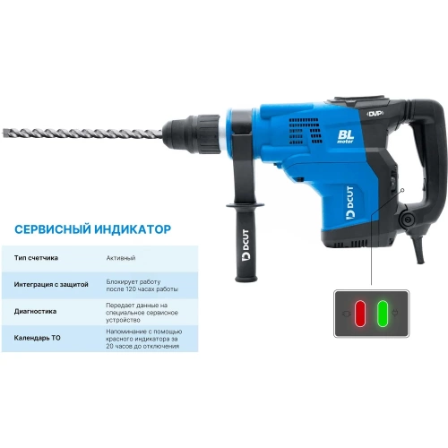 Перфоратор DCUT SDSmax, бесщёточный, 1500Вт, 2реж, 15Дж, 1500-3000у/м, 9кг, DBRJ1530-SP2 фото 6