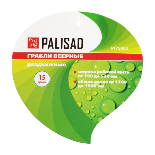 Грабли веерные стальные, 190 - 520 х 1200 - 1500 мм, 15 зубьев, раздвижные, стальной черенок, Palisad фото 7