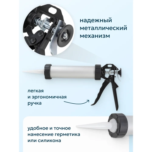 Алюминиевый пистолет для силикона Partner 400 гр PA-CG-01(7191) фото 4