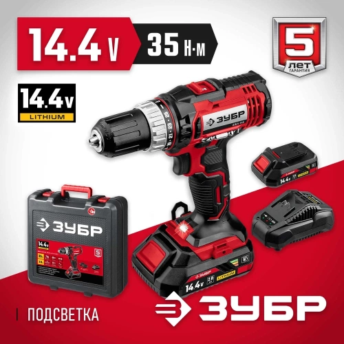 Дрель-шуруповер ЗУБР 14.4 В, 2 АКБ, 2 Ач, в кейсе ДШЛ-145-22 фото 3
