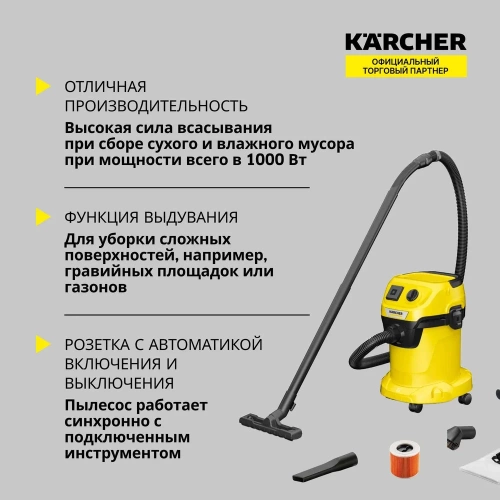 Хозяйственный пылесос Karcher WD 3 P V-17/4/20 Workshop 1.628-175.0 фото 5