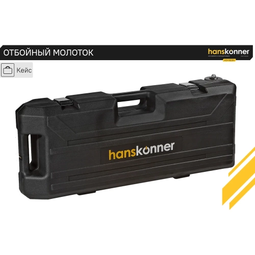 Отбойный молоток Hanskonner HDH1828H фото 7 Отбойный молоток Hanskonner HDH1828H фото 7