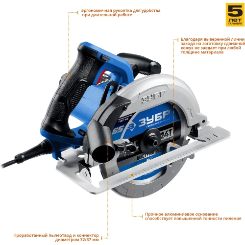 Дисковая пила Зубр ПРОФЕССИОНАЛ ПДП-65 фото 4