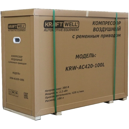 Компрессор поршневой KraftWell 420 л/мин, 10 бар, 100 л, 220В арт. KRW-AC420-100L/220 фото 5 Компрессор поршневой KraftWell 420 л/мин, 10 бар, 100 л, 220В арт. KRW-AC420-100L/220 фото 5