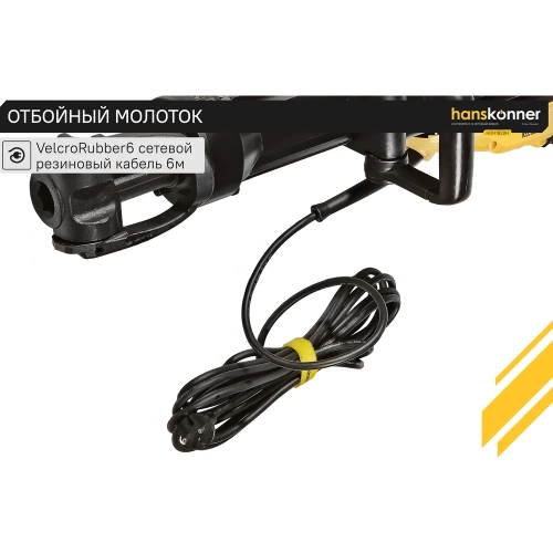 Отбойный молоток Hanskonner HDH1828H фото 6 Отбойный молоток Hanskonner HDH1828H фото 6