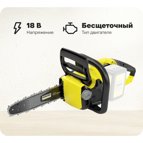 Цепная пила KARCHER CNS 18-30 1.444-001 Цепная пила KARCHER CNS 18-30 1.444-001