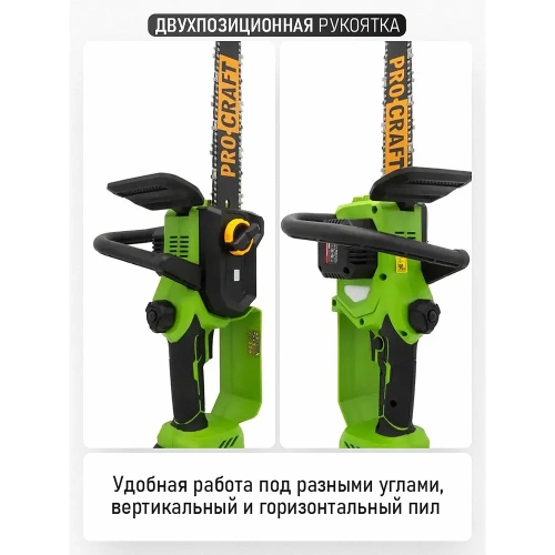 Пила цепная аккумуляторная PROCRAFT PKA34 20В 10'/12' (2 Шины+ 2 Цепи)(АКБ 3Ач+ЗУ) PKA34-1b фото 7
