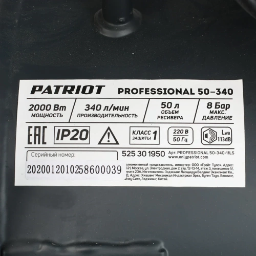 Поршневой масляный компрессор PATRIOT Professional 50-340 525301950 фото 8