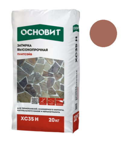 Затирка цементная для широких швов Основит Плитсэйв XC35 H кирпичная 20 кг