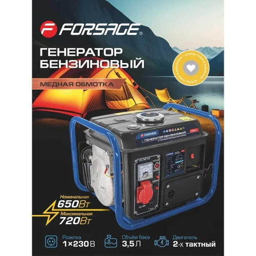 Автономный бензиновый генератор Forsage 650 вт f-fy950-2 57991  F-FY950-2(57991) фото 3