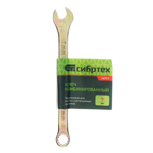 Ключ комбинированный, 7 мм, желтый цинк Сибртех фото 5