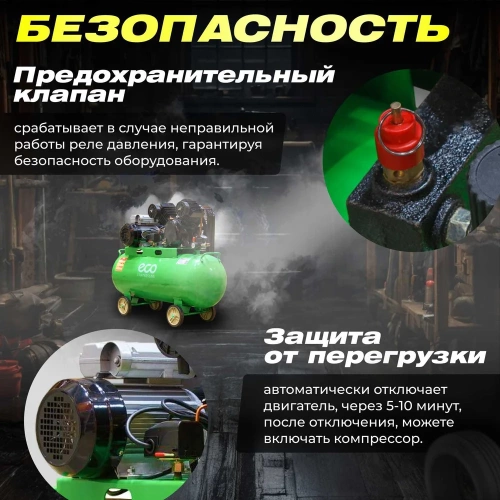 Компрессор ECO AE-1005-B1 ЦБ-0086558706 фото 8